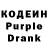 Кодеиновый сироп Lean Purple Drank Fariz Badraddinov