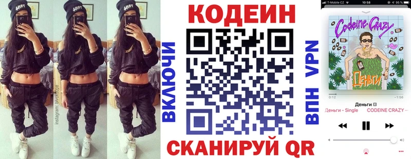 Кодеиновый сироп Lean напиток Lean (лин)  Наро-Фоминск 