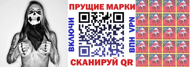 купить наркоту Наро-Фоминск Марки N-bome 1,8мг